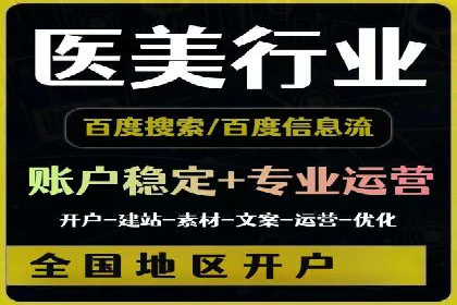 360信息流广告在医疗行业的创新应用
